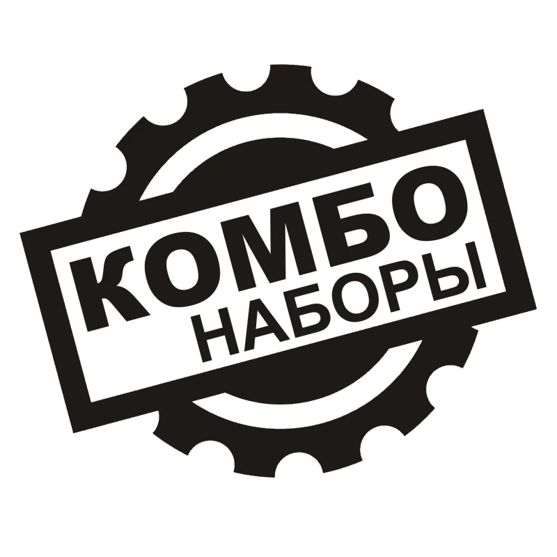 КОМБО