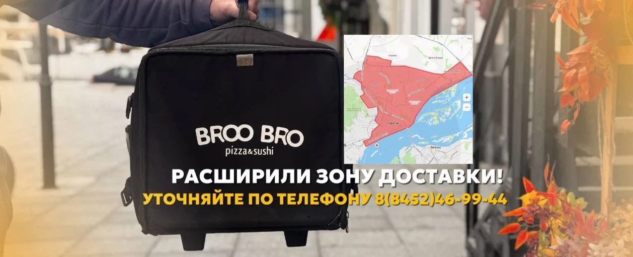 Доставка