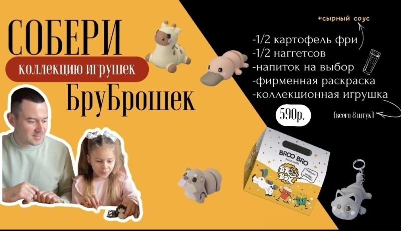 БруБокс