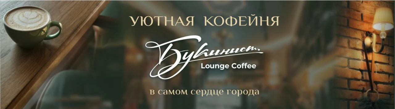 Букинист
