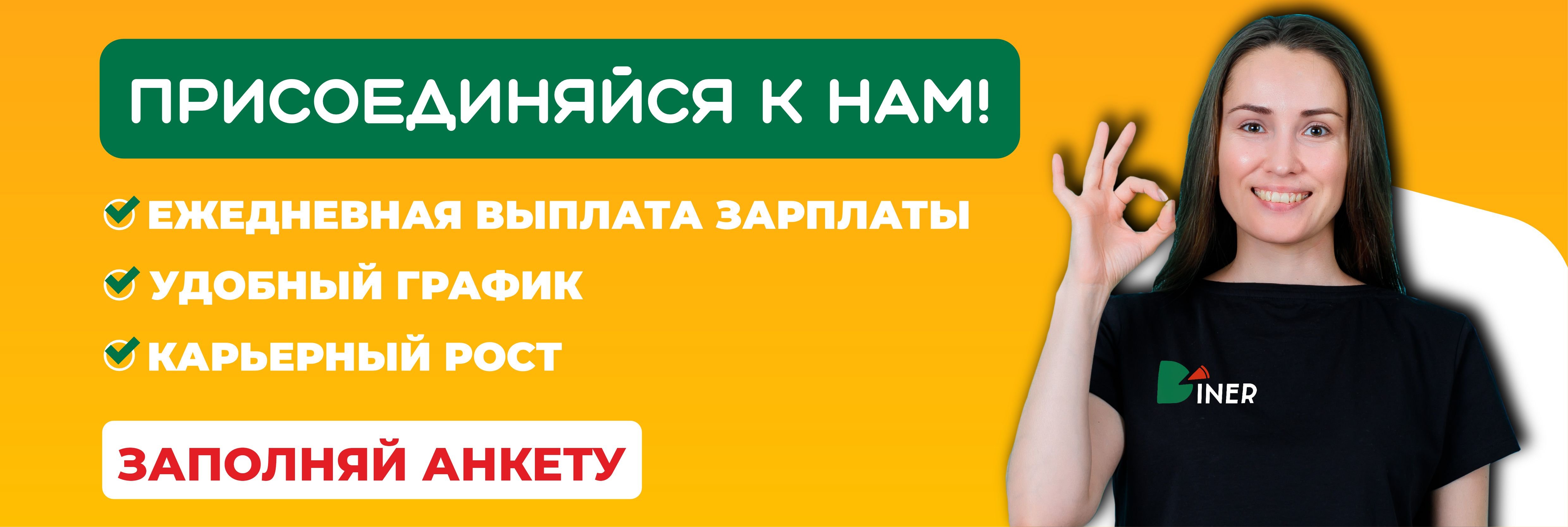 Вакансии Общий баннер