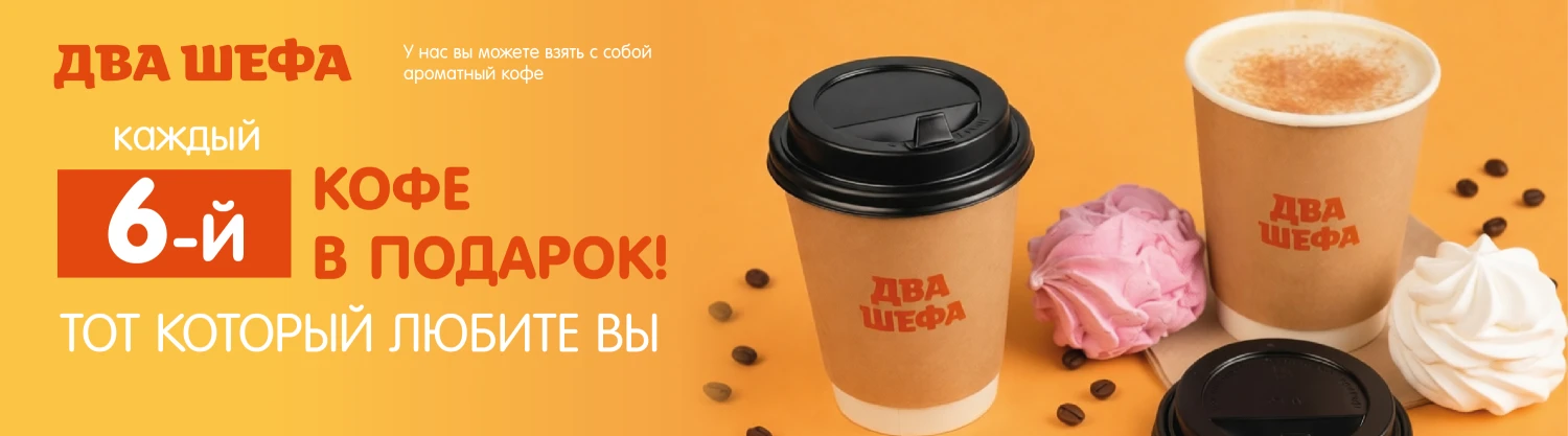 Кофе в подарок