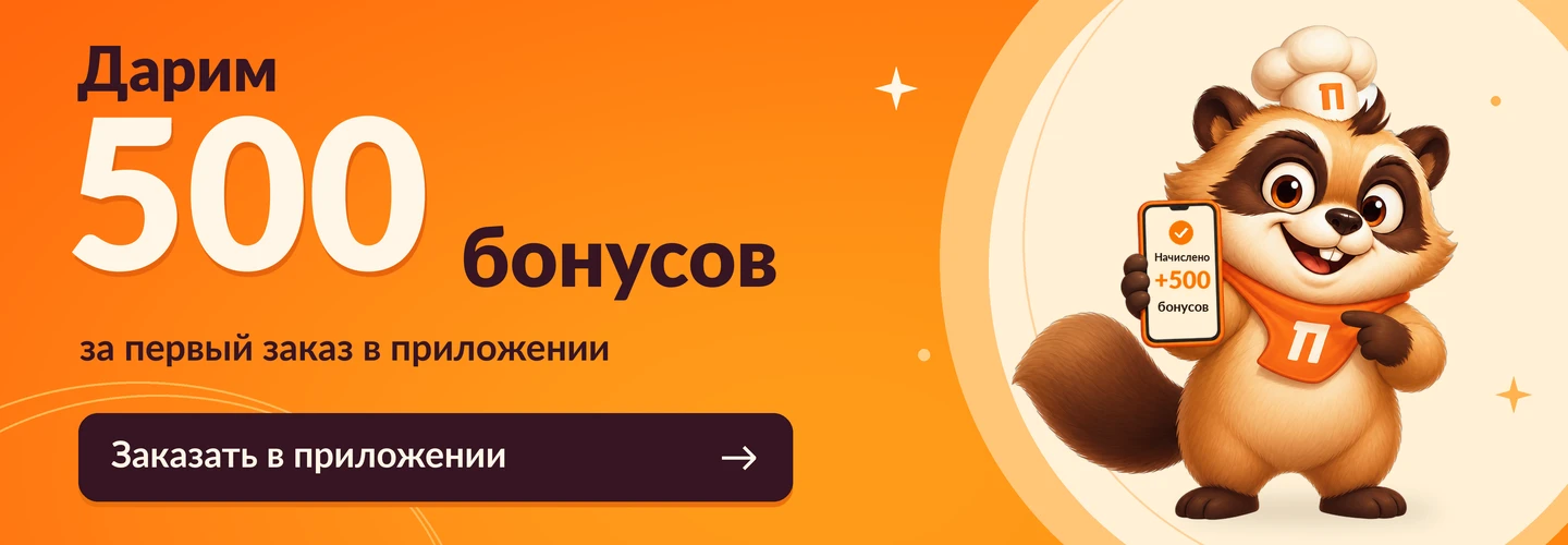 500 бонусов