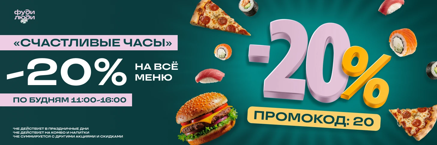 20%