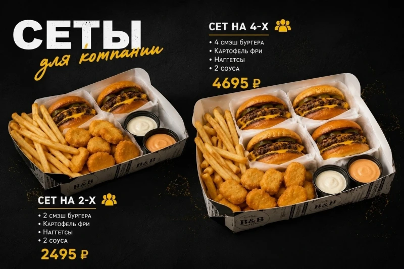 Смэш, Крылья, Пита
