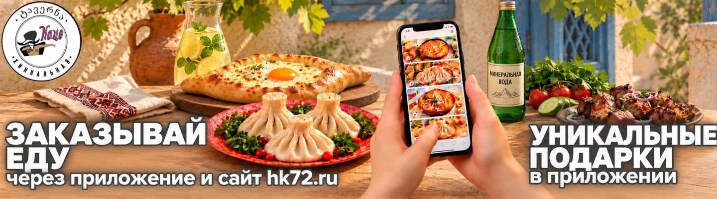 Лови уникальные подарки, заказывай через мобильное приложение