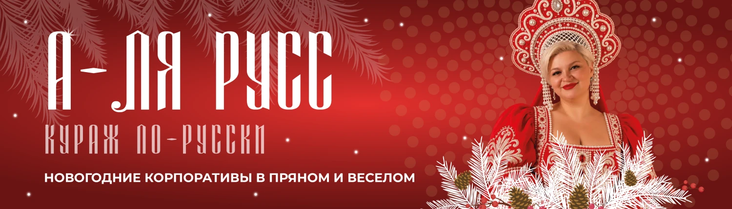 Новый год