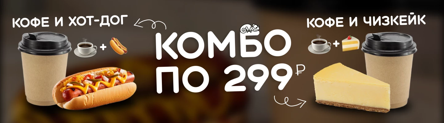 Кофе