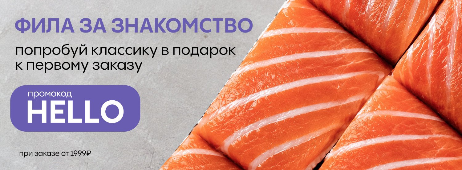 Фила за знакомство