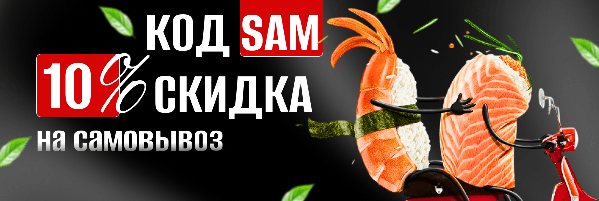 Самовывоз