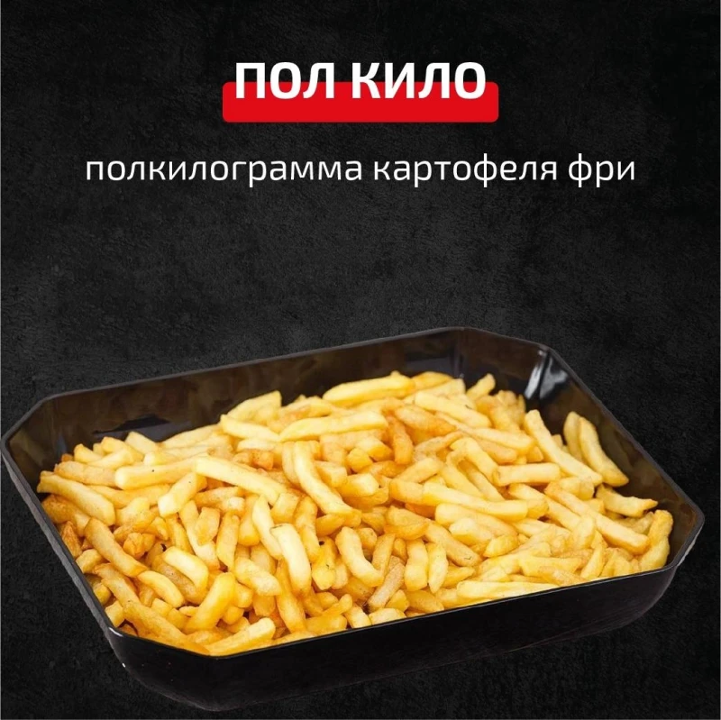 Набор Пол кило