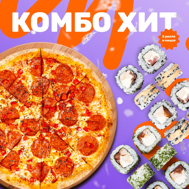 Комбо Хит