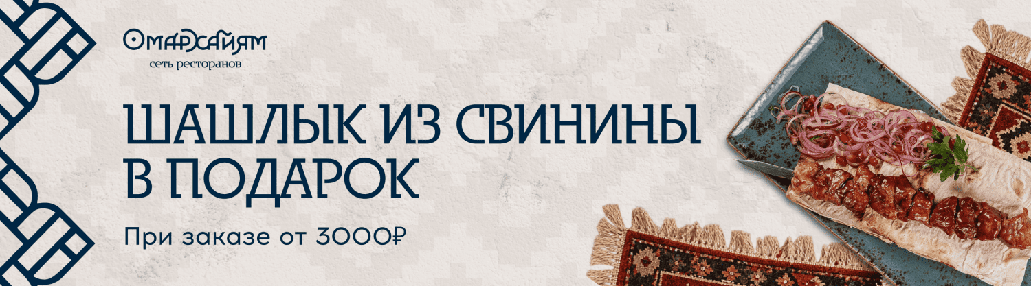 Шашлык из свинины