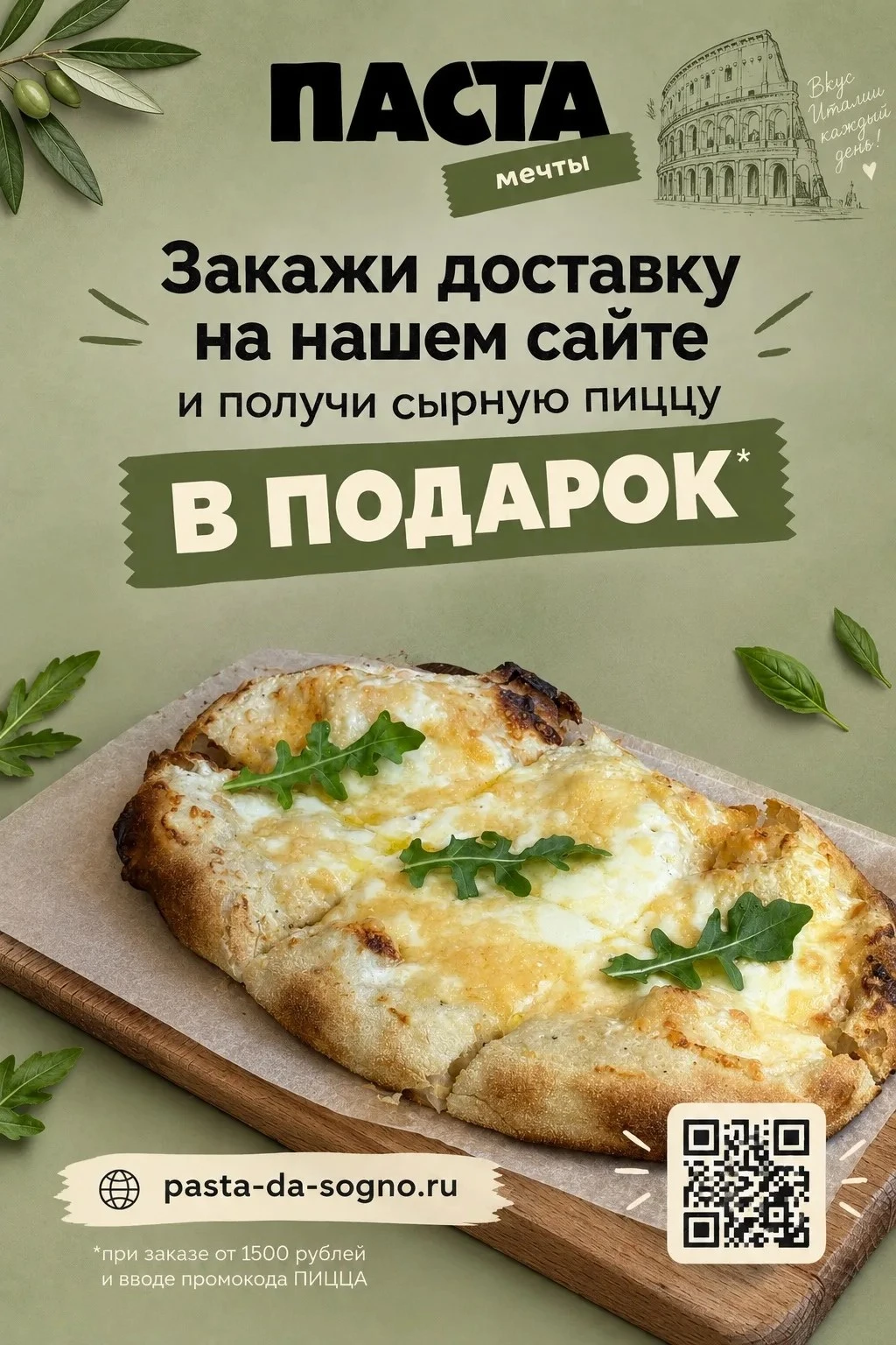 Акция