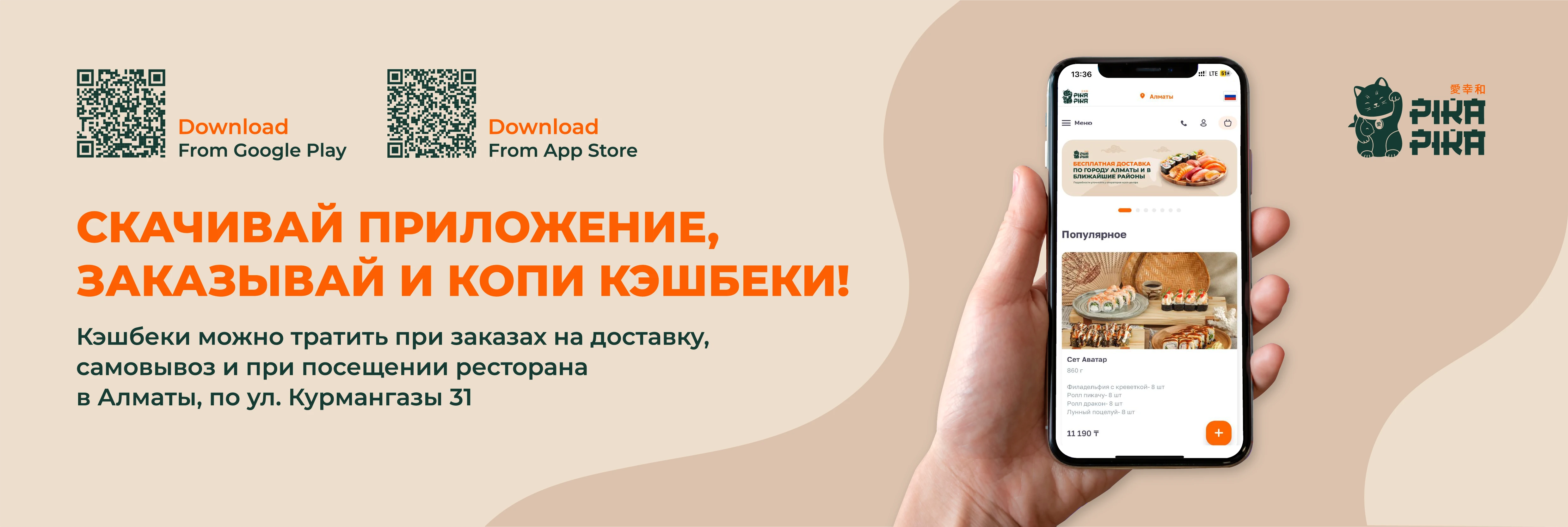 Приложение