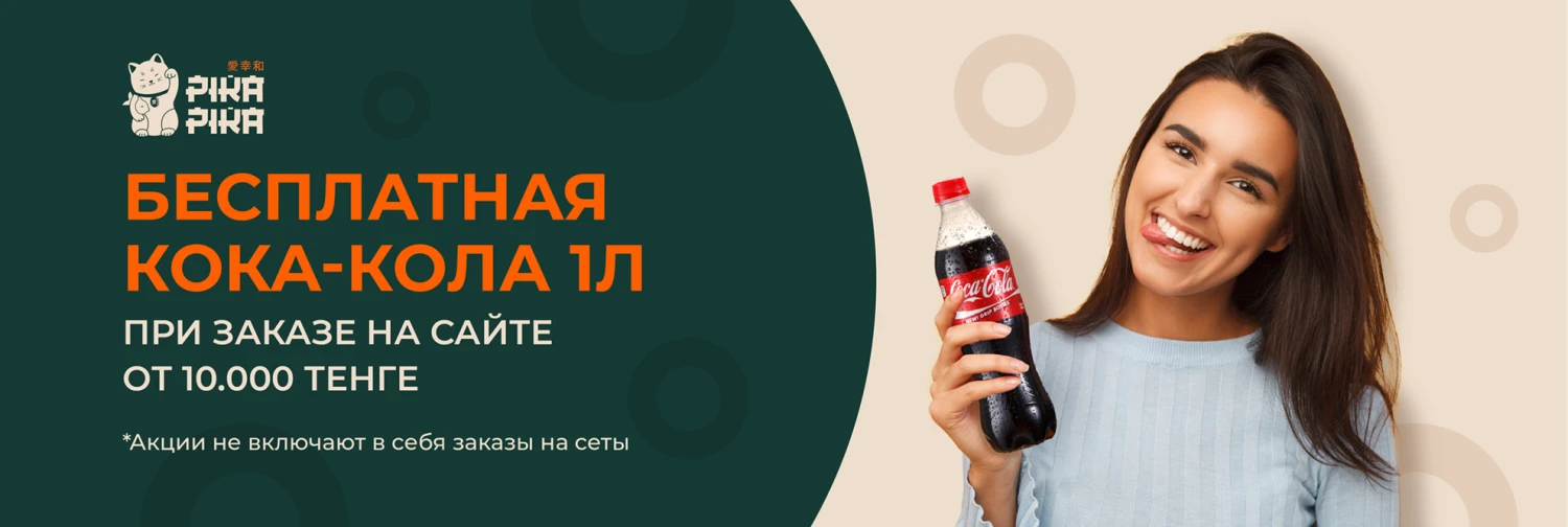 Кола от 10000