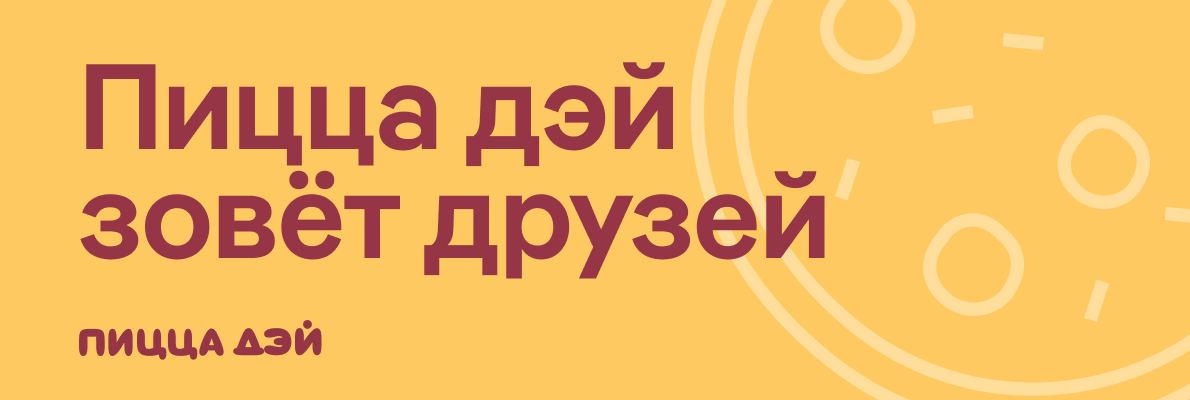 Баннер 1