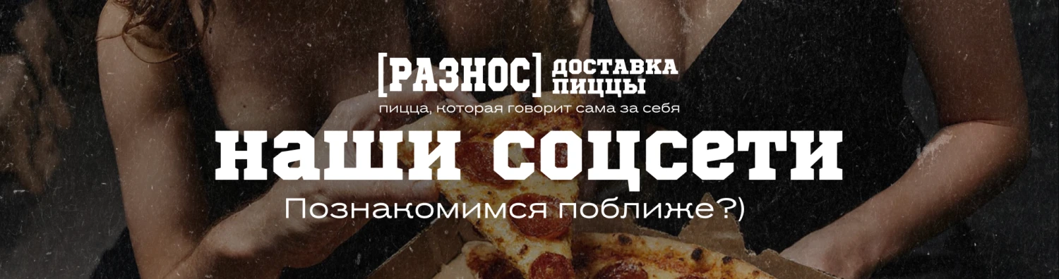 Наши соцсети