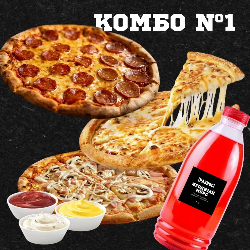 Комбо 1