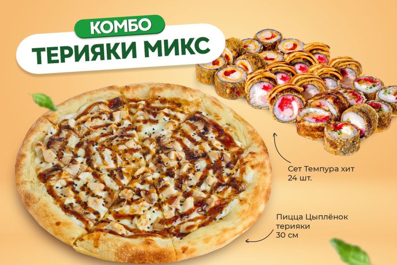 Комбо Терияки микс