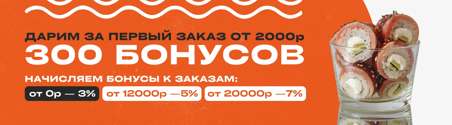 Бонусы