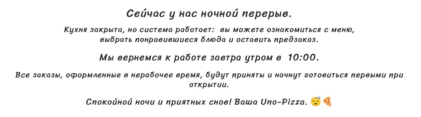 НОЧЬ