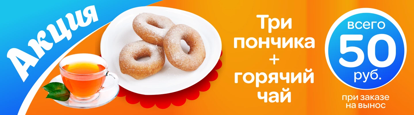 Новое меню Блинчики,Пончики, Оладьи