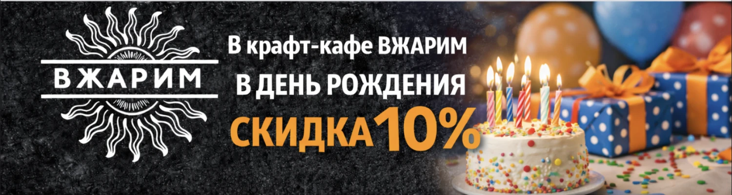 Скидки