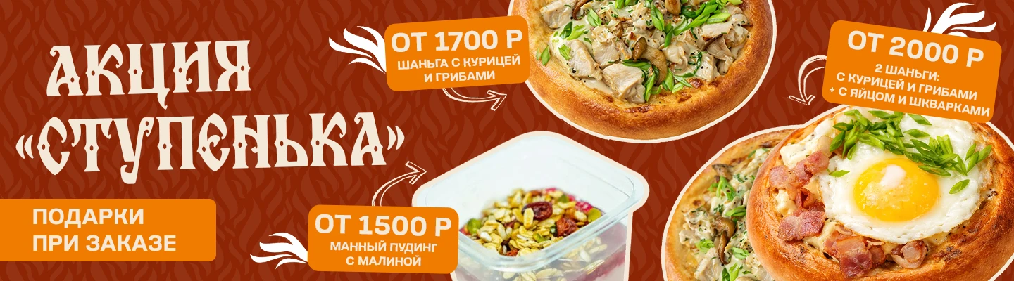 Ступенька